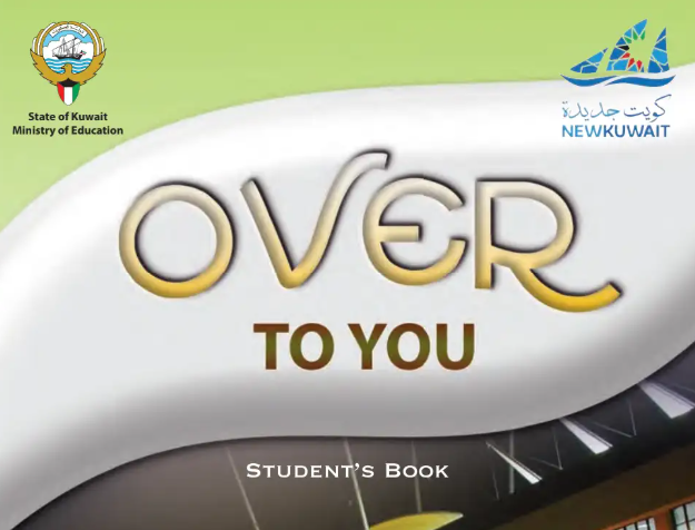 اللغة الانجليزية 11 ج1