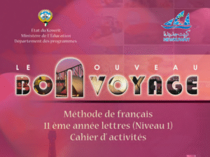 التدريبات 11 ج1 فرنسي