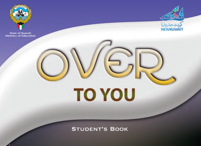 اللغة الإنجليزية 12 ج1